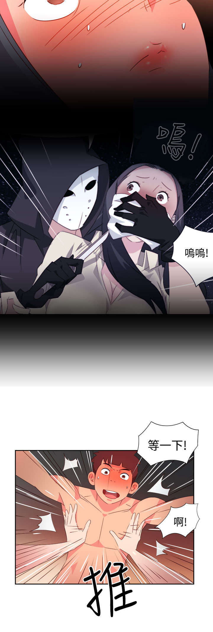 超能组长漫画,第35章：察觉2图