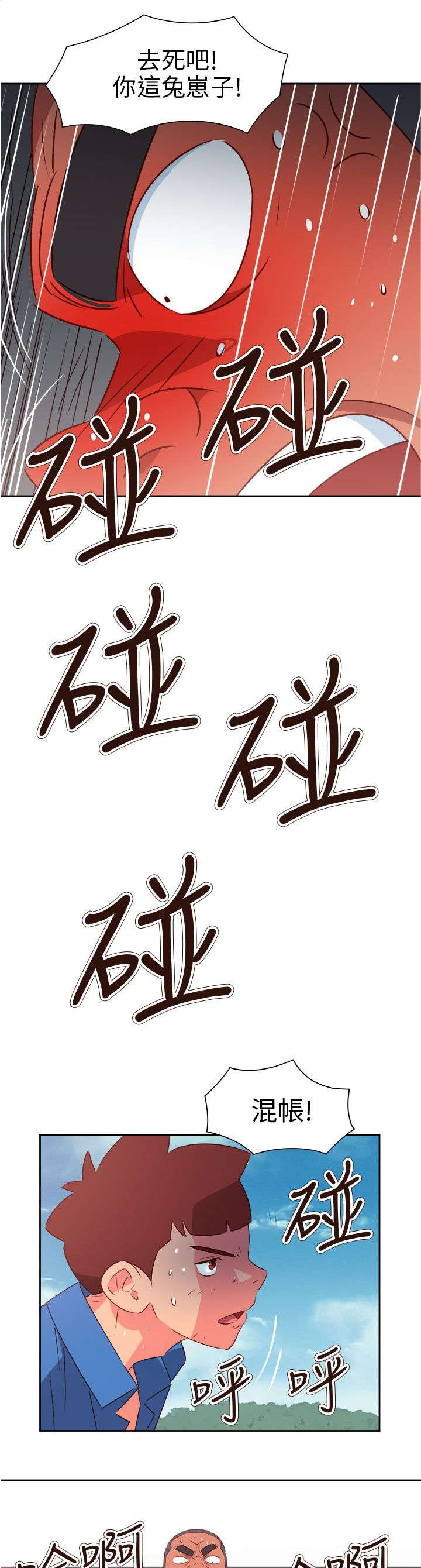 超能陆战队2漫画,第64章：大结局（上）4图