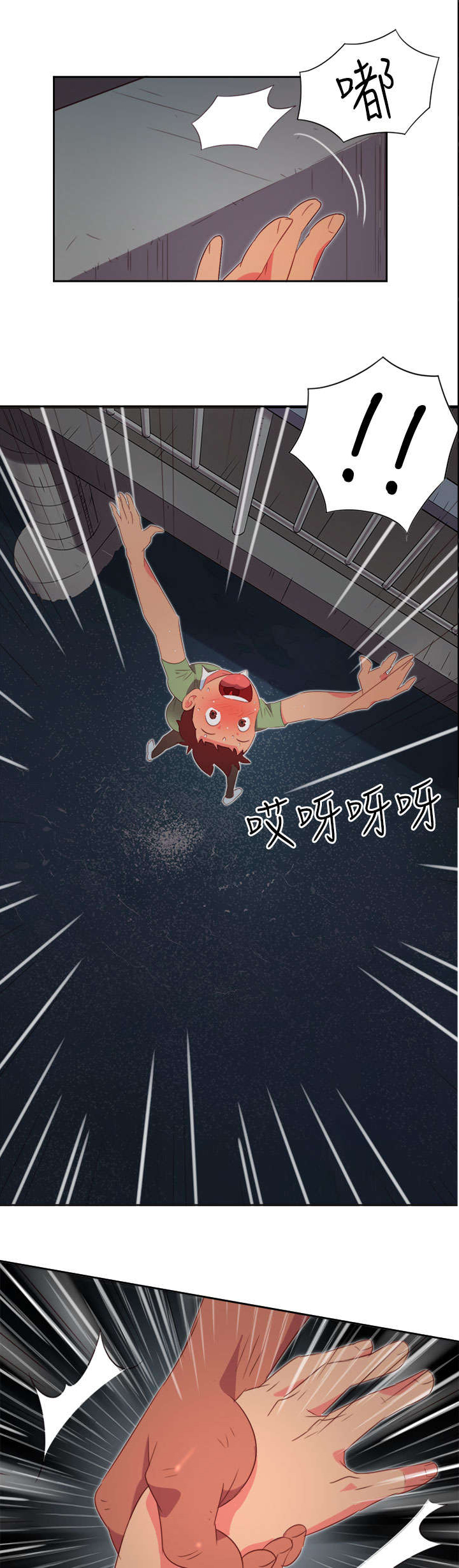超能组长漫画,第2章：能力初现3图