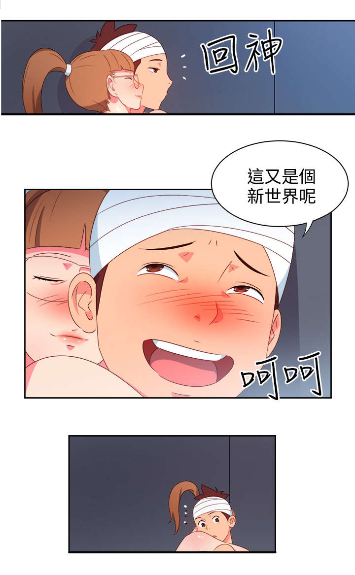 超能组长漫画,第20章：担心1图