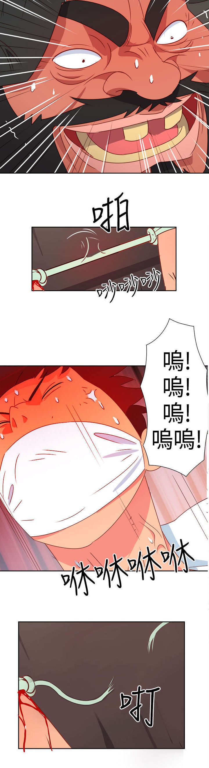 超能组长漫画,第13章：只是想救你3图