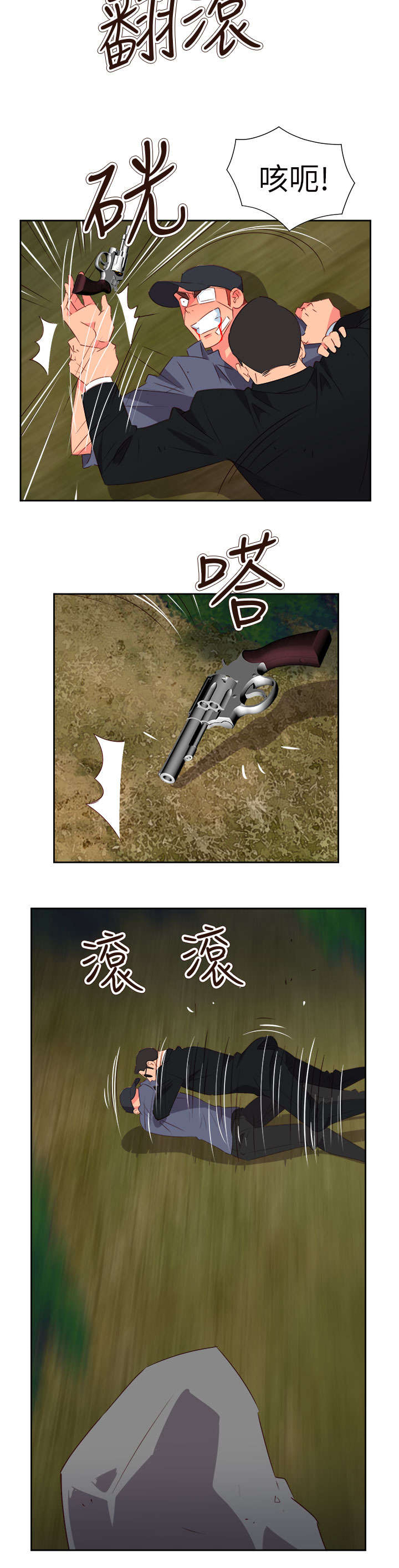 超能组长漫画,第49章：英勇的保镖2图