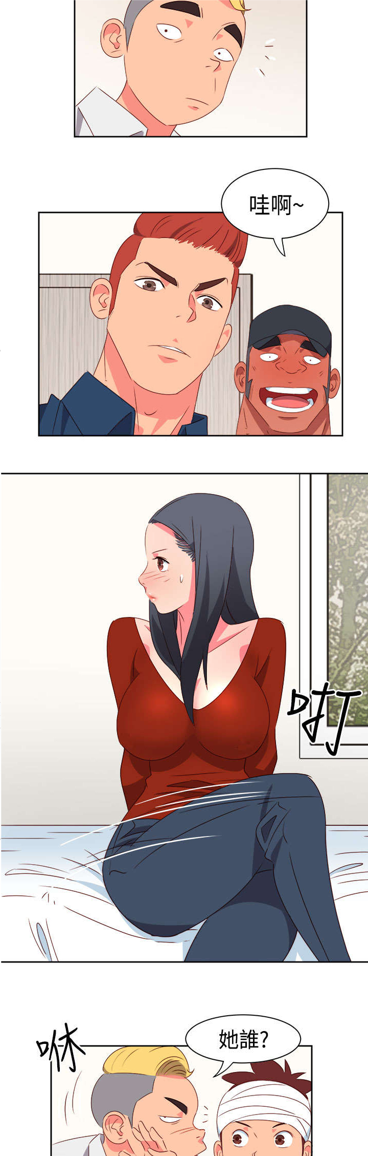 超能组长漫画,第16章：医院风波21图