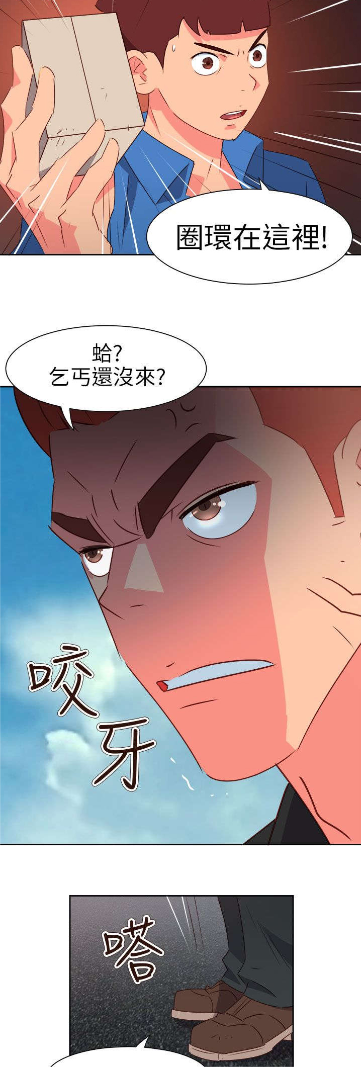 超能战队百度百科漫画,第63章：齐心协力3图