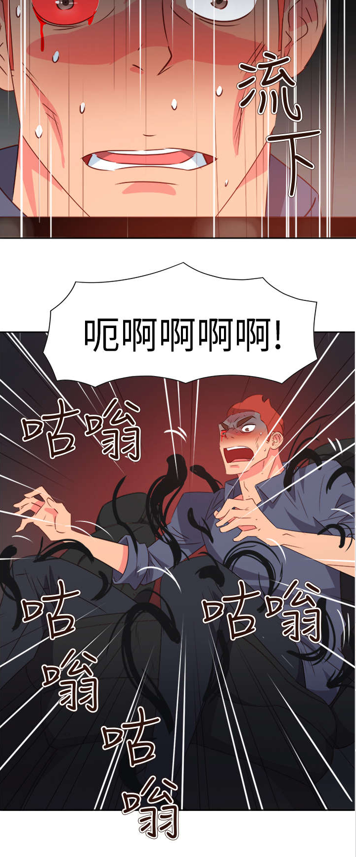 超能战队百度百科漫画,第59章：风波再起3图