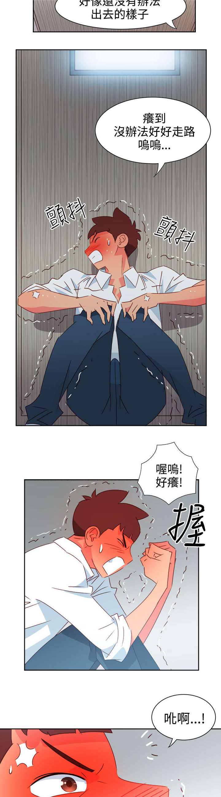 超能组长漫画,第36章：察觉22图