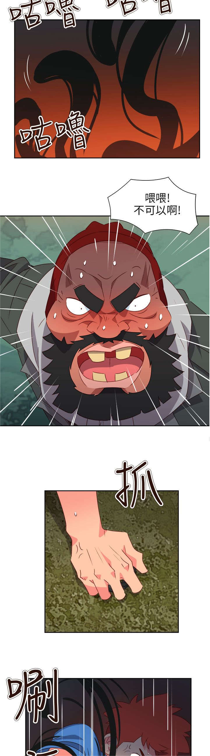 超能组长漫画,第65章：大结局（中）4图