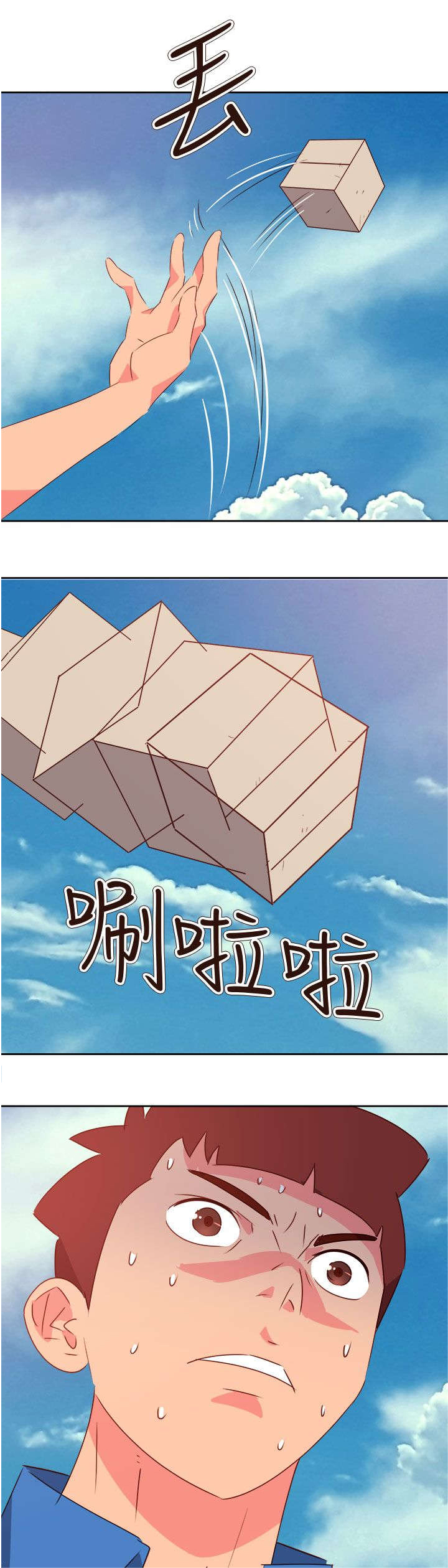 超能战队百度百科漫画,第63章：齐心协力3图