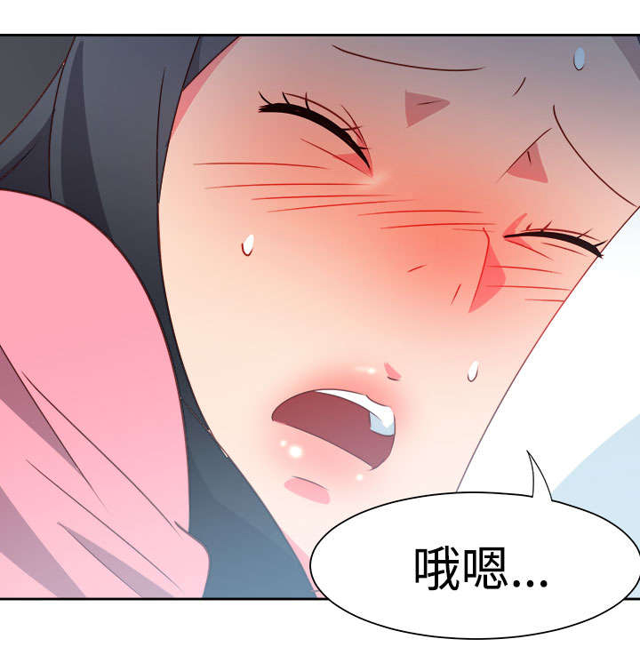 超能组长漫画,第39章：爱情来的很突然3图