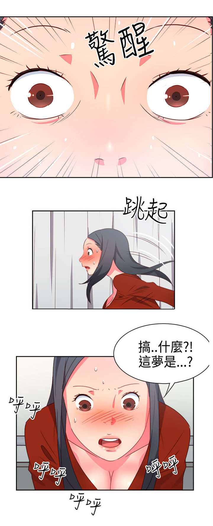 超能组长漫画,第16章：医院风波25图