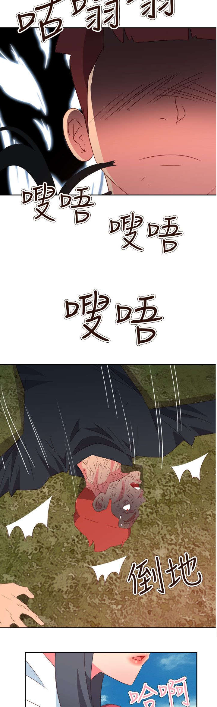 超能组长漫画,第65章：大结局（中）2图