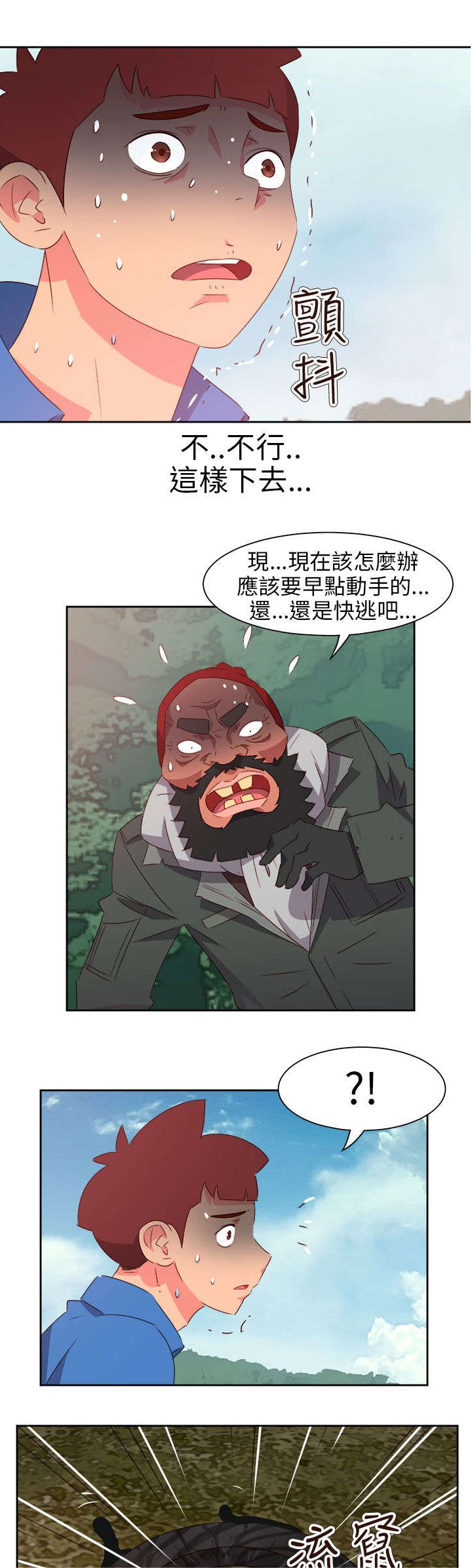 超能组长漫画,第64章：大结局（上）3图