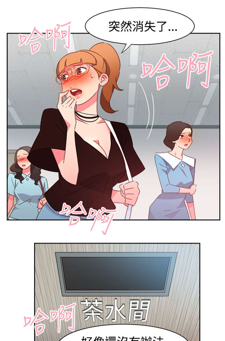 超能组长漫画,第36章：察觉21图