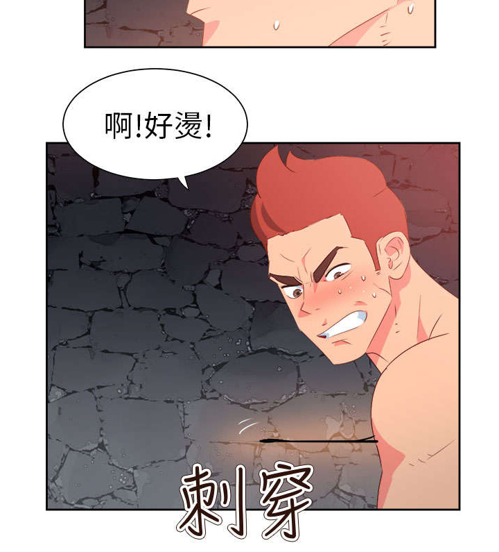 超能组长漫画,第52章：突变23图