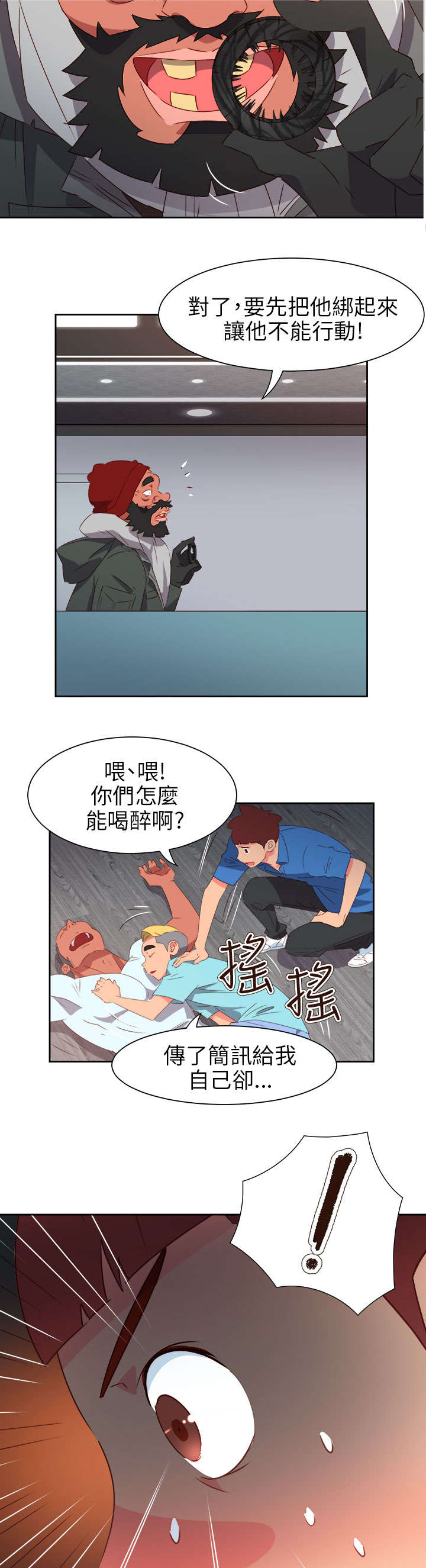 超能组长漫画,第56章：被抓2图