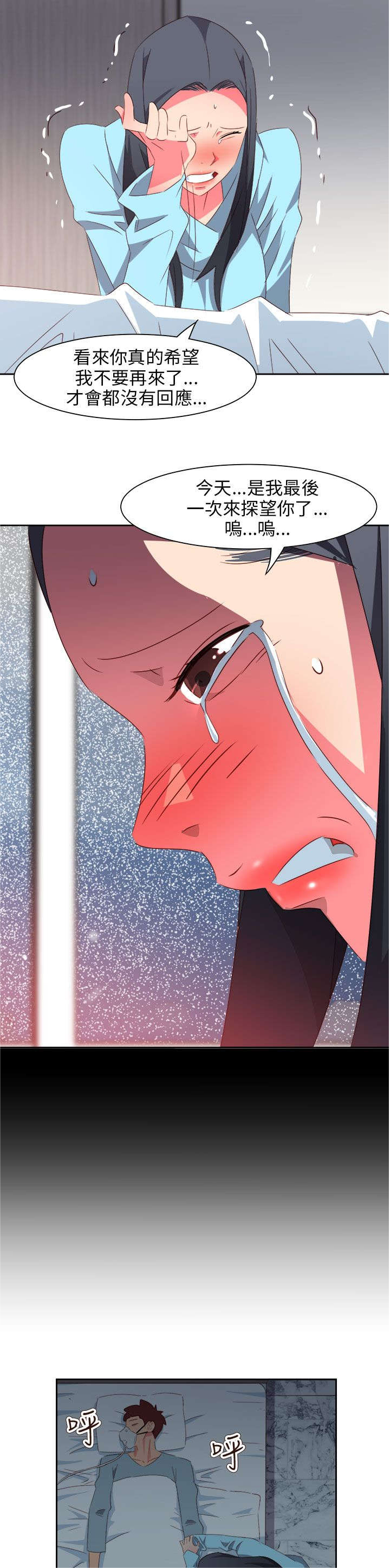 超能组长漫画,第65章：大结局（中）4图