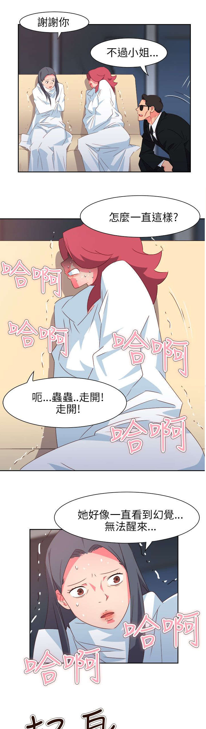 超能组长漫画,第64章：大结局（上）1图