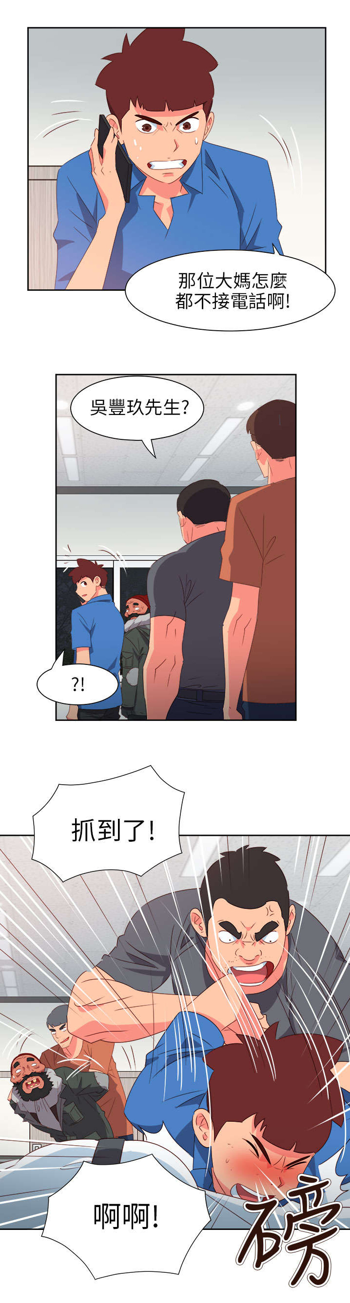 超能陆战队2漫画,第60章：来吧！我的朋友1图