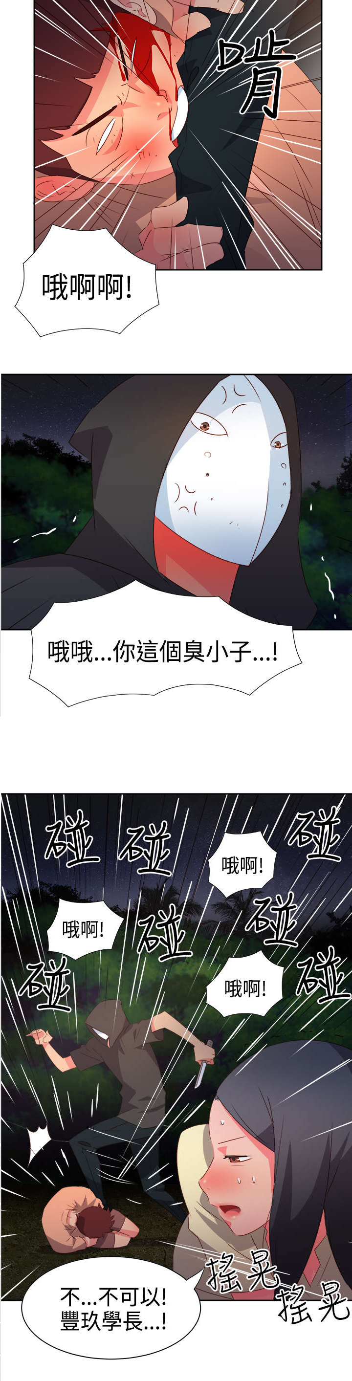 超能陆战队2漫画,第28章：英雄救美3图