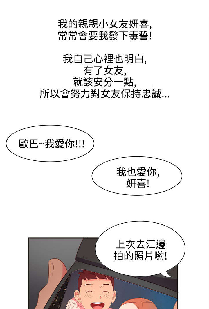 超能组长漫画,第1章：背叛2图