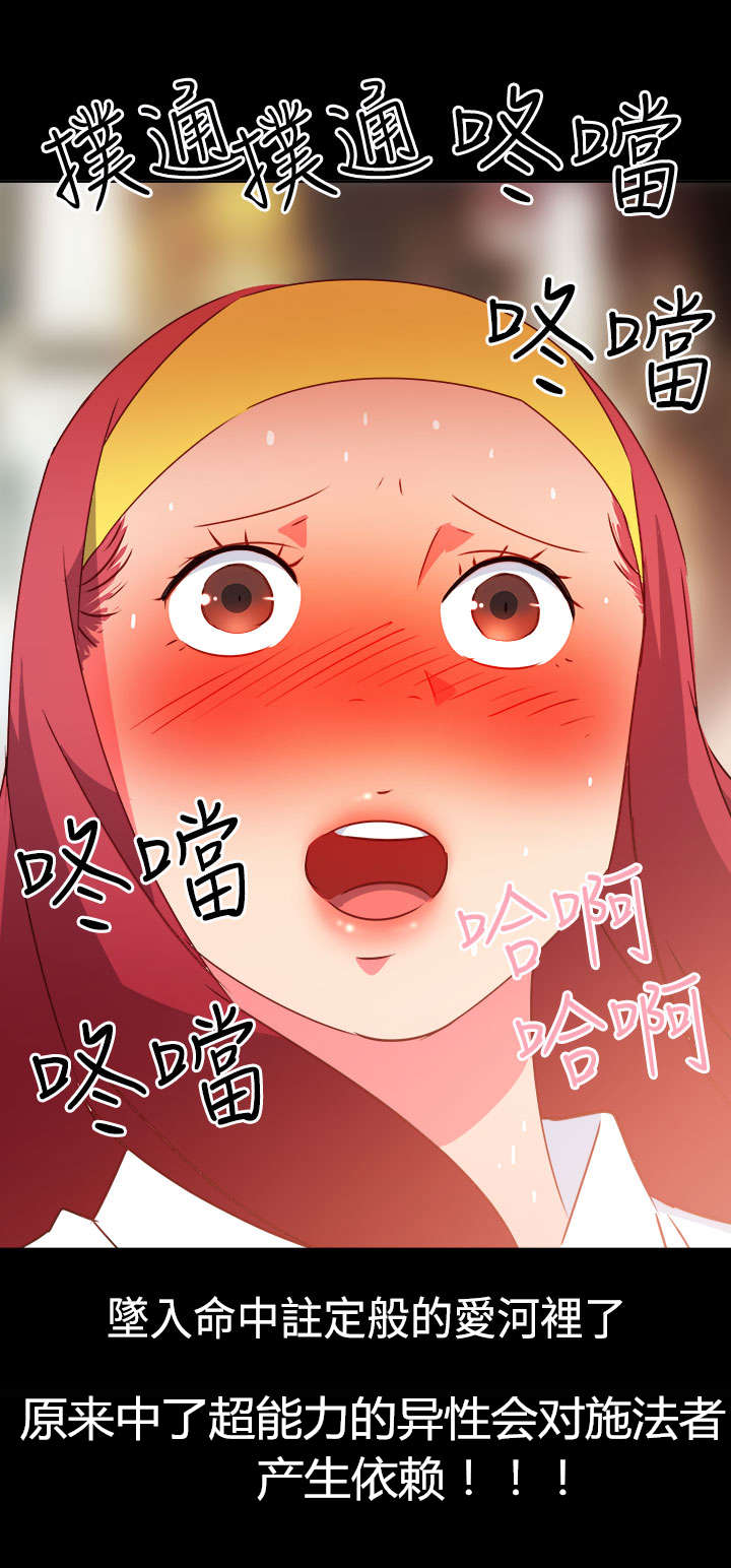 超能陆战队2漫画,第24章：恋恋不忘4图