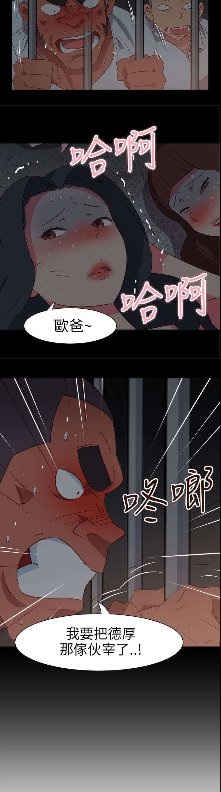 超能组长漫画,第63章：齐心协力4图