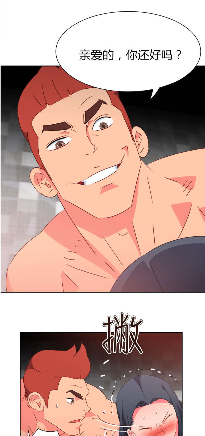 超能组长漫画,第55章：成功了?1图