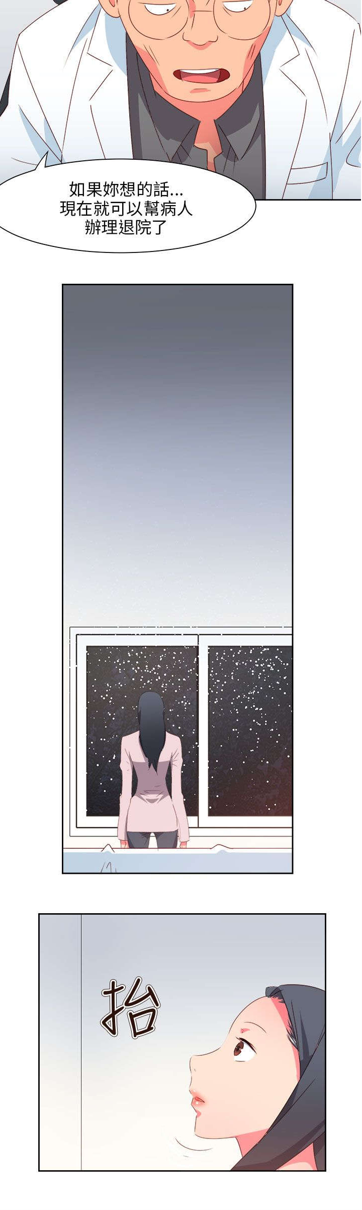 超能组长漫画,第66章：大结局（下）1图