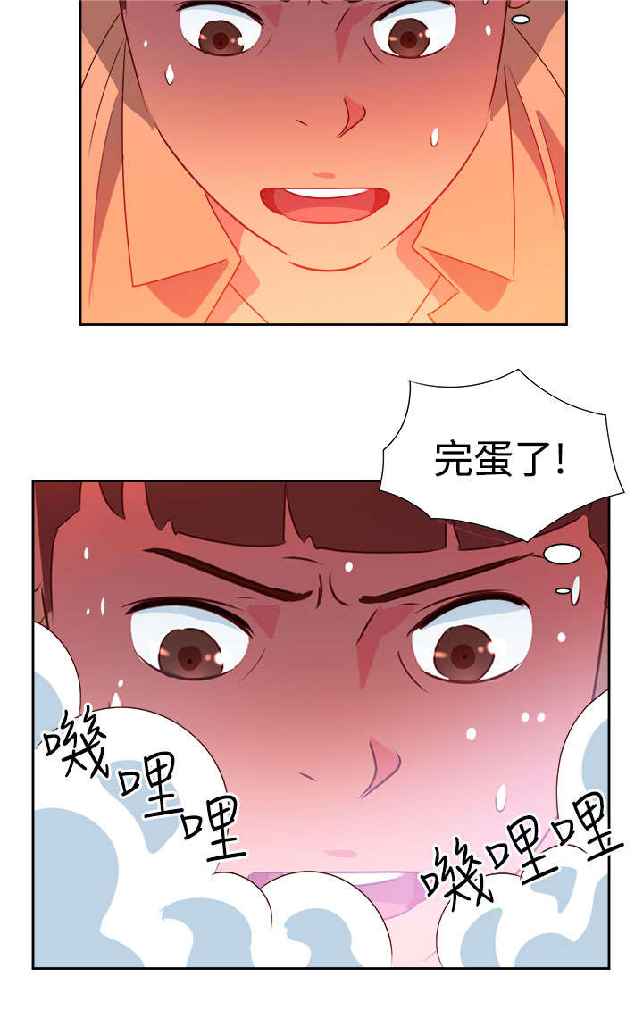 超能工作组漫画,第26章：突发情况4图