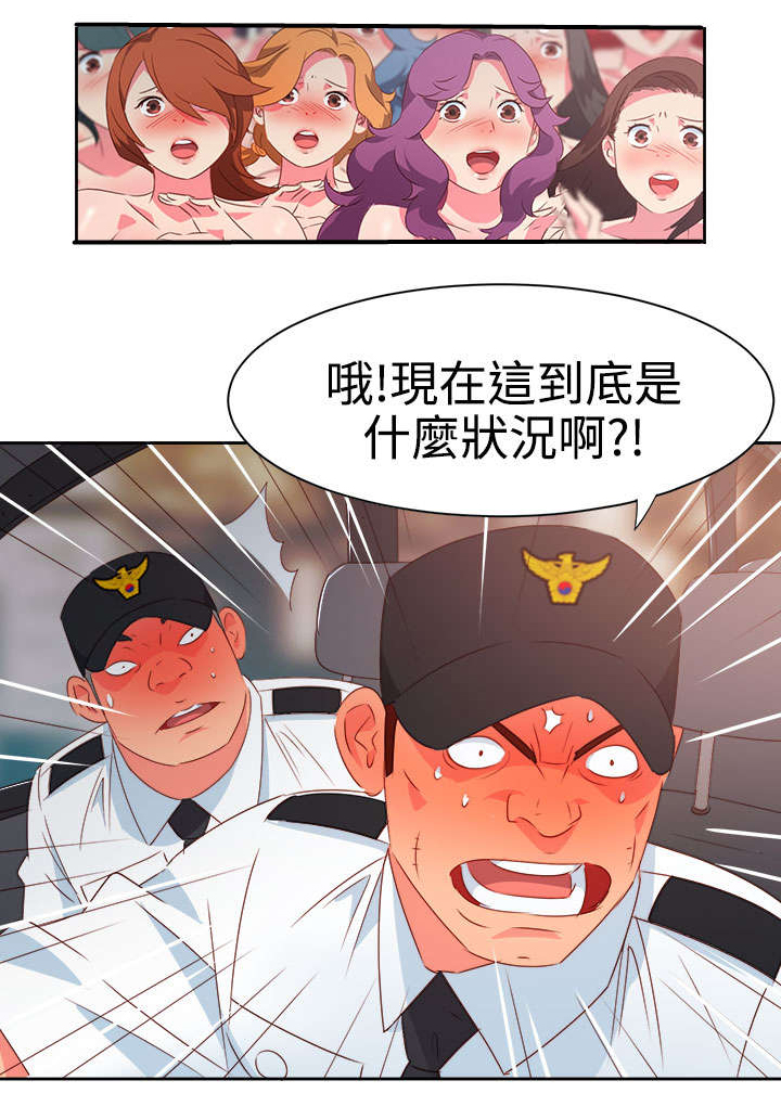超能组长漫画,第23章：发动超能力25图