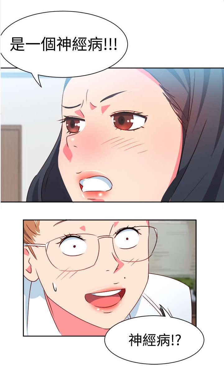 超能组长免费阅读漫画,第5章：抢手货1图