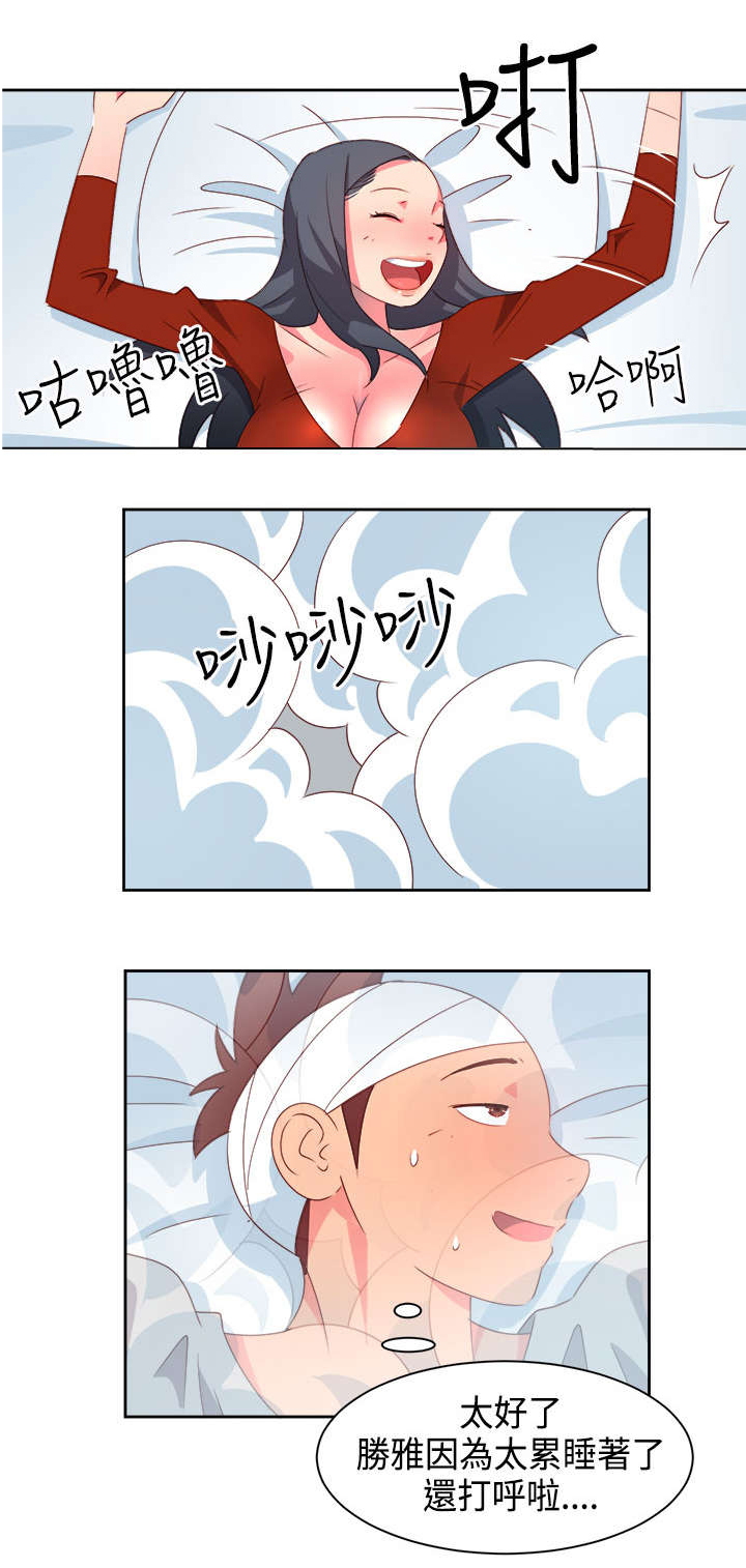 超能组长漫画,第15章：医院风波3图