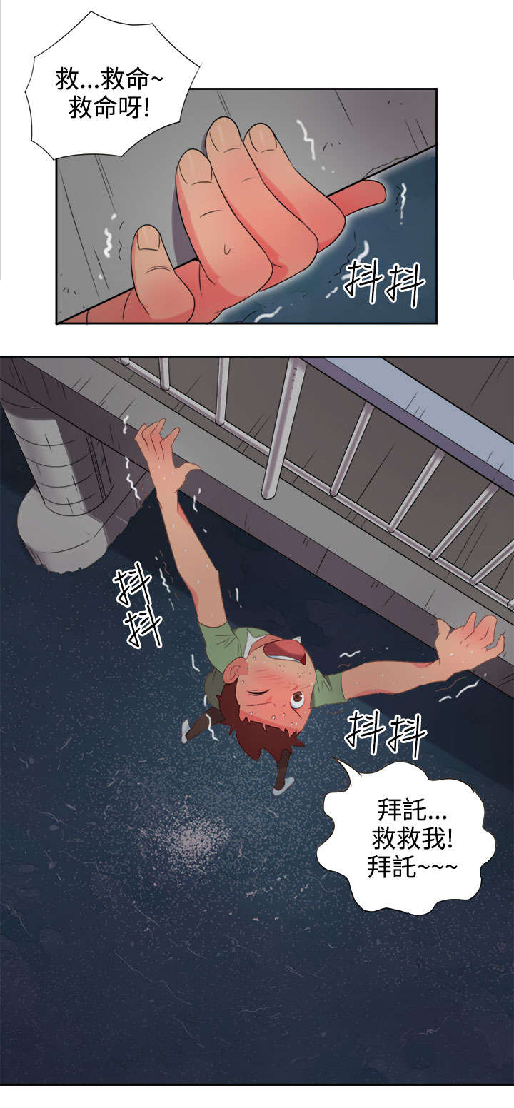 超能组长漫画,第2章：能力初现2图