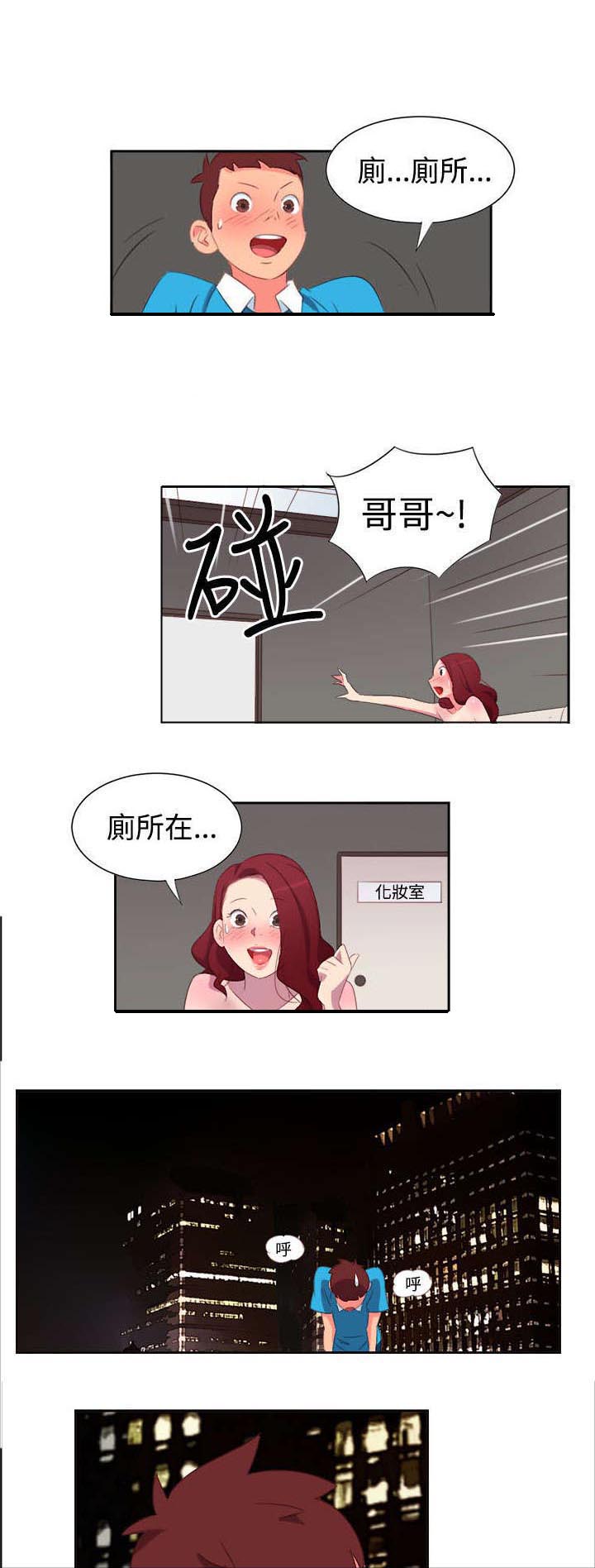 超能陆战队2漫画,第1章：背叛5图