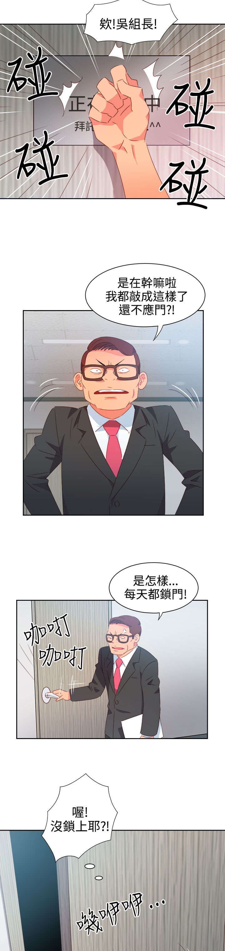 超能组长漫画,第33章：杀了我吧5图