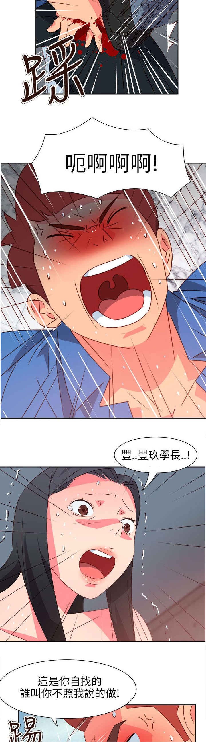 超能组长漫画,第64章：大结局（上）5图