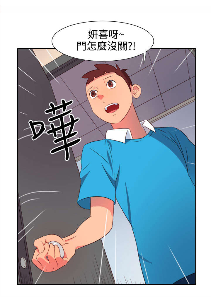 超能陆战队2漫画,第1章：背叛3图