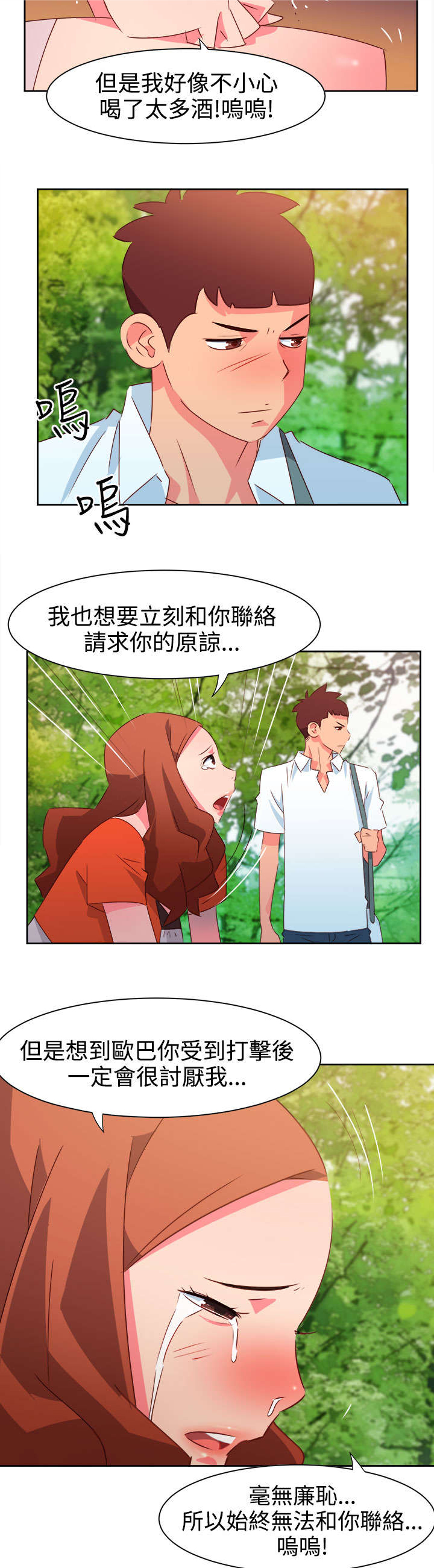 超能组长漫画,第31章：真面目1图
