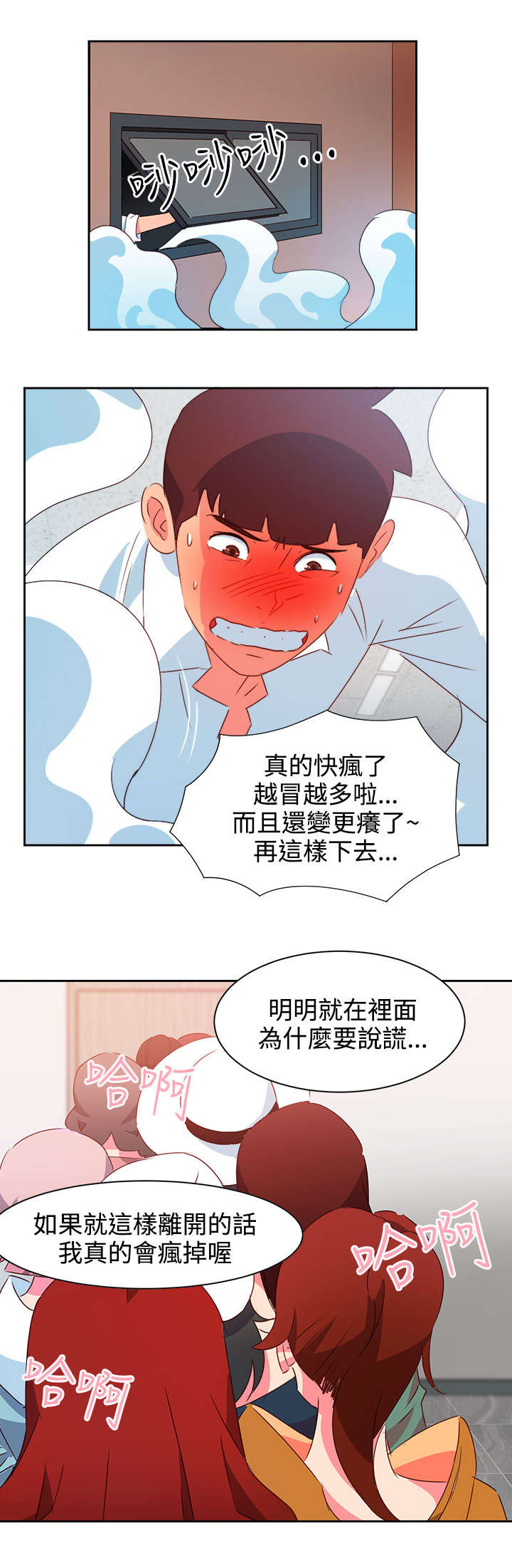 超能组长漫画,第35章：察觉4图