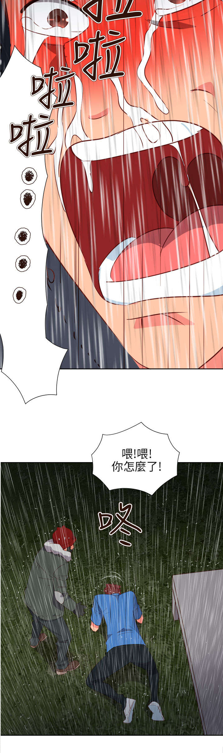 超能组长漫画,第53章：为爱牺牲5图