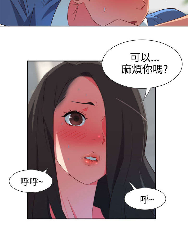 超能队长人物介绍漫画,第3章：能力初现23图