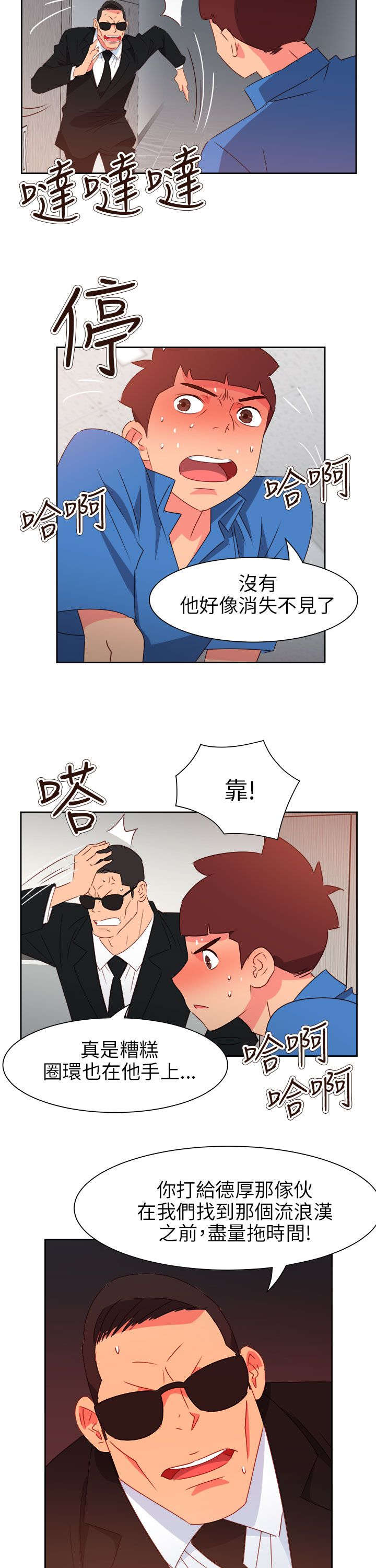 超能陆战队2漫画,第62章：赴约2图