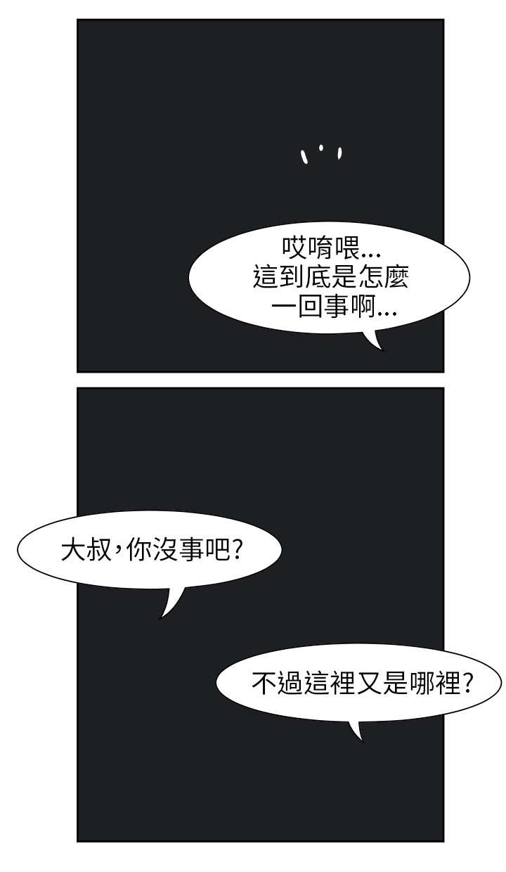 超能陆战队2漫画,第57章：脱险1图