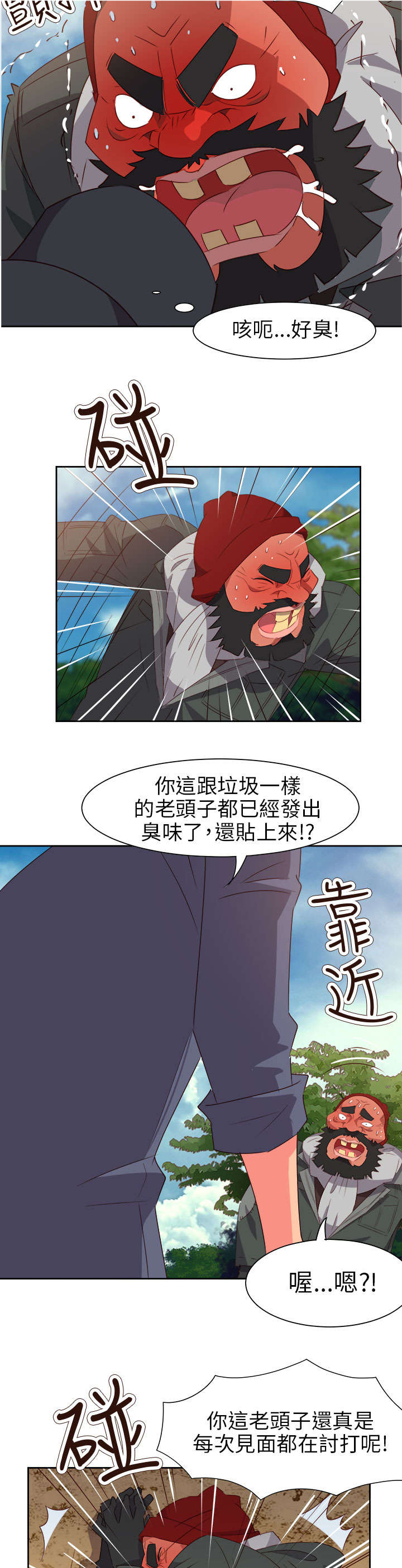 超能战队百度百科漫画,第48章：反转21图