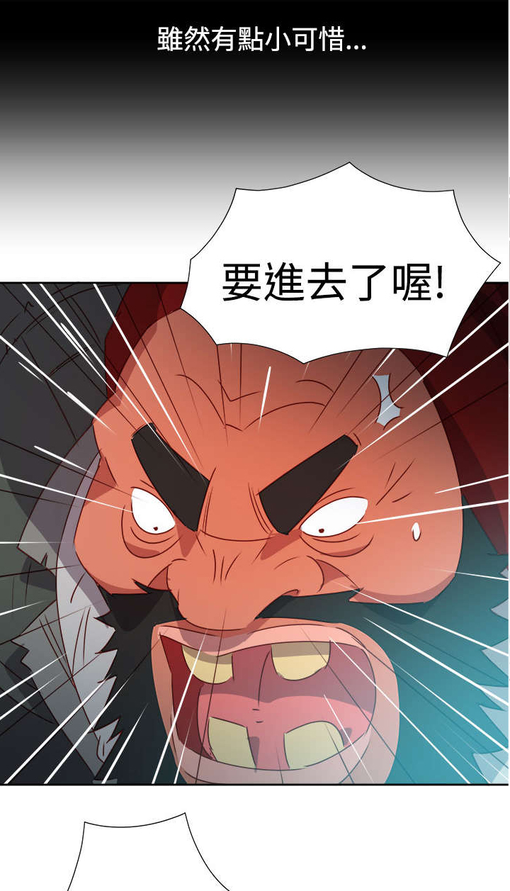 超能组长漫画,第38章：往事3图