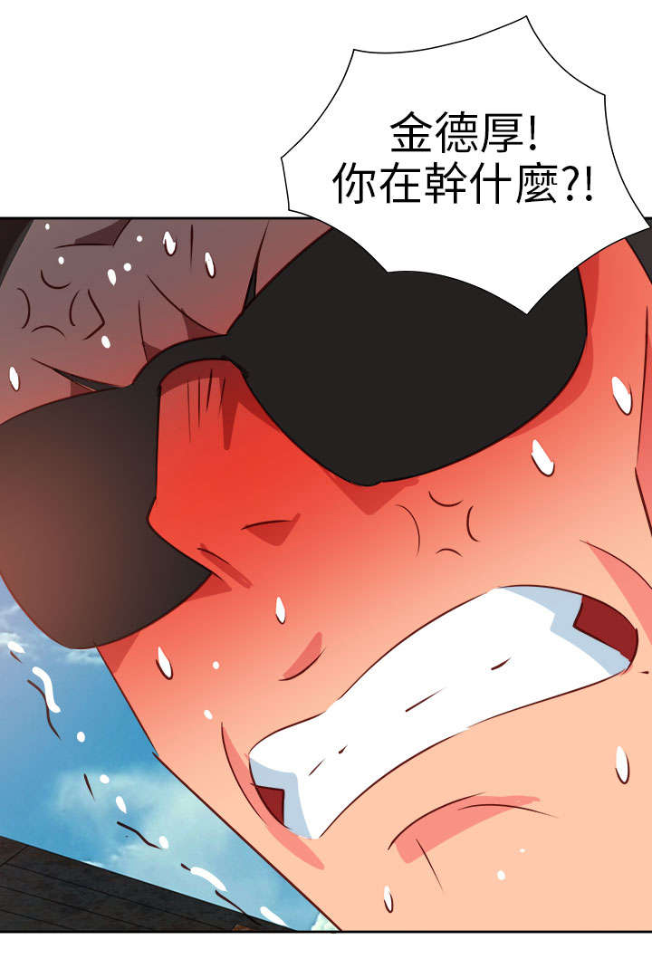 超能组长漫画,第48章：反转21图