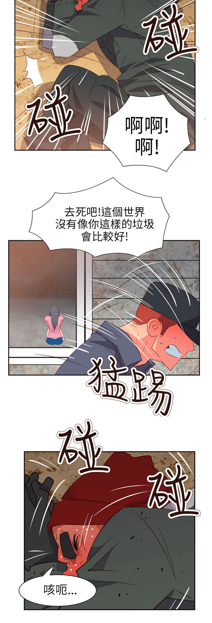 超能战队百度百科漫画,第48章：反转22图