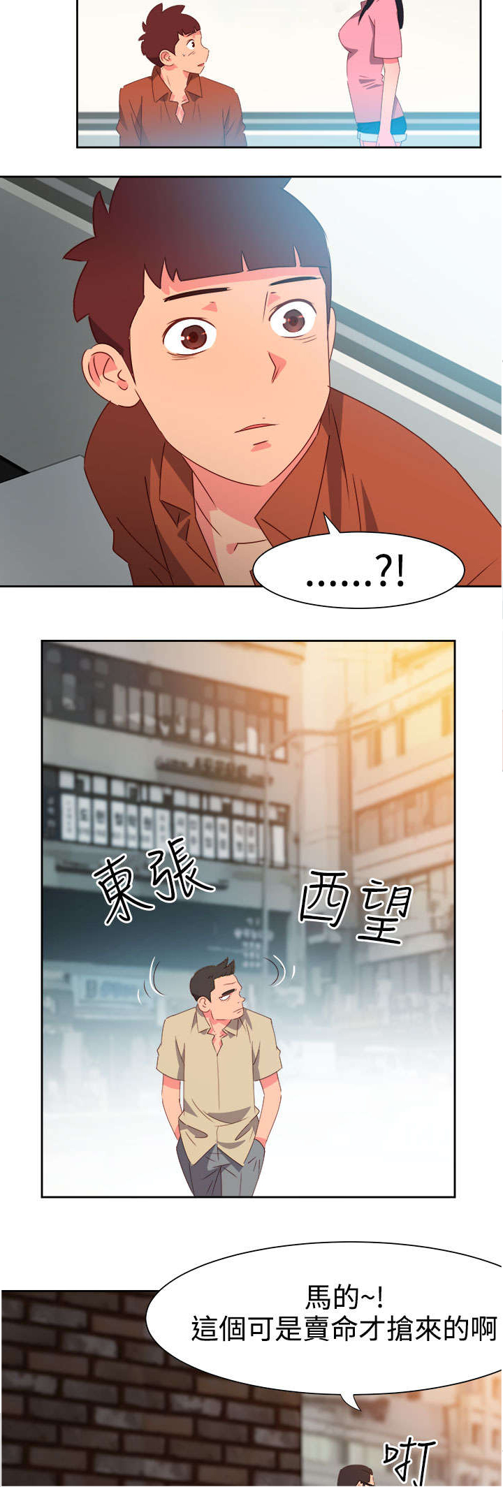 超能组长漫画,第40章：又发生意外2图