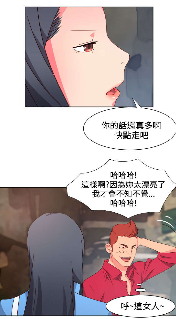 超能组长漫画,第19章：阴谋？2图