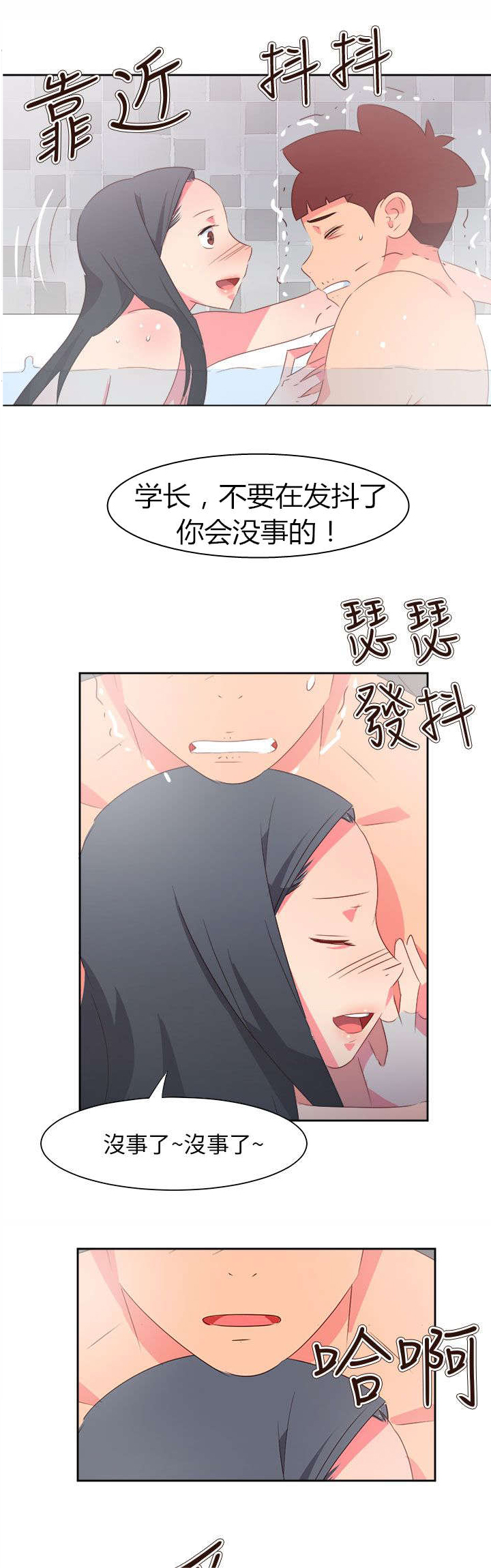 超能组长漫画,第66章：大结局（下）5图